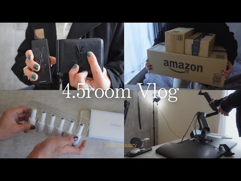 【Vlog】Amazonで購入したモノたちの開封＆お出かけ｜カフェと映画