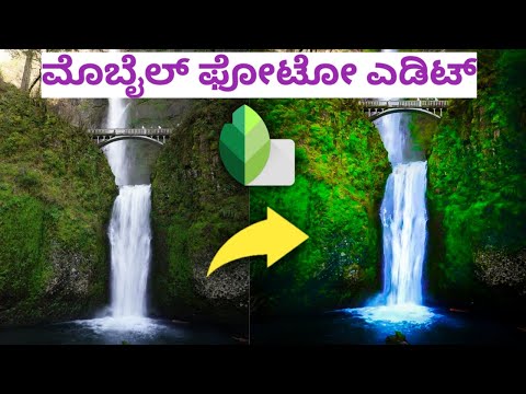 Snapseed photo editing in Kannada | Snapseed photo editing in Kannada