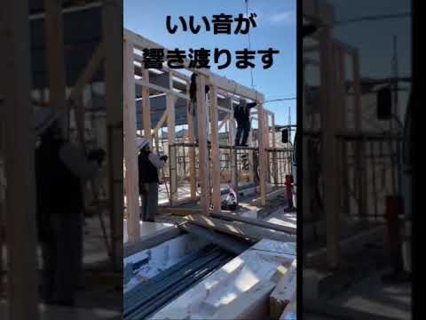 【建込作業】帯広市・音更町で無垢の床を使って建てる注文住宅　高気密高断熱の家を建てる工務店　新築・リフォーム/建て方　大工さんたちがチームワークよく建て方工事　#shorts