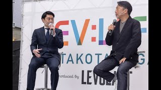 【ルボランEV:LIFE】 増田 ✕ モータージャーナリスト石井昌道 様 対談