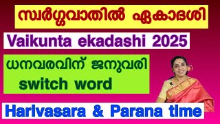 Vaikunta ekadashi 2025 / january switch word to attract money