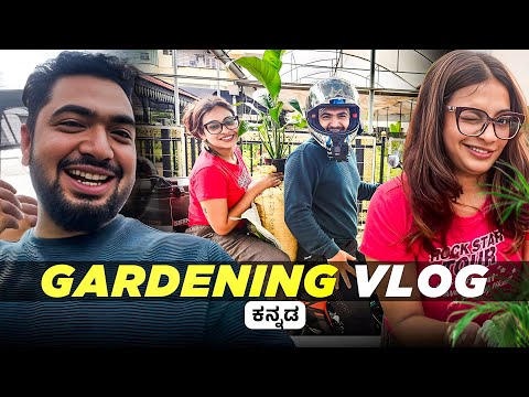 Gardening Shopping Vlog Part 2 | Home Gardening Ideas | Kannada Vlog | TheGeekIndia #gardening #vlog