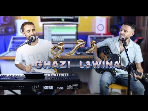 Simo L3wina & Ghazi - ZA3RI سيمو العوينة & غازي  زعري٠