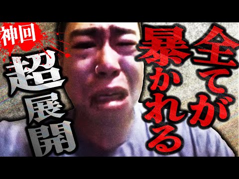 【神回】音信不通となってしまった支援希望者の男性が遂に帰ってきた...昔からの友人の夫婦から衝撃すぎる情報のオンパレードでコレコレ絶句...