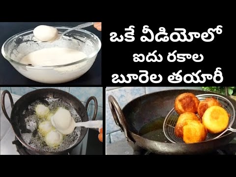 burelu recipe|ఒకే వీడియోలో 5రకాల బూరెలు|Purnam burelu recipe|instant burelu|Prasadam burelu