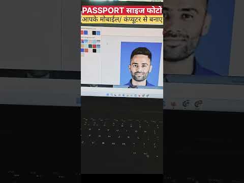 पासपोर्ट साइज फोटो Pro तरीके से बनाए । Passport Size Photo website | Kishan Talks