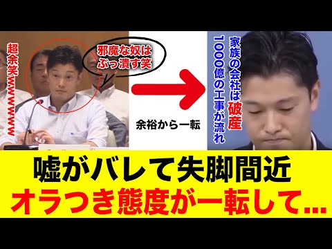 【百条委員会まとめ】奥谷、丸尾まきが責められタジタジ 「これはエ◯小説？エ◯日記？」どうでもいいわ！まるでコントのツッコミ祭り