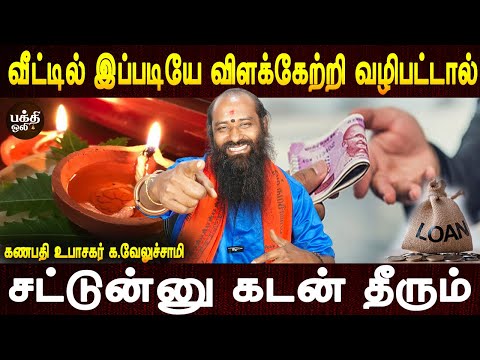 இங்கு குளித்தால் கர்ம வினை நீங்கும் | Kadan theera | Karma vinai neenga | Aanmeegam | Bakthi oli