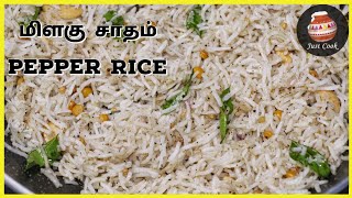 மிளகு சாதம் / Pepper Rice / Milagu sadam recipe / How to make Pepper Rice