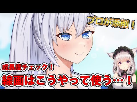 【イラスト添削】めっちゃ成長してる！次はここをパワーアップしよう！【イラスト添削ライブ配信】＃竹花塾　＃472