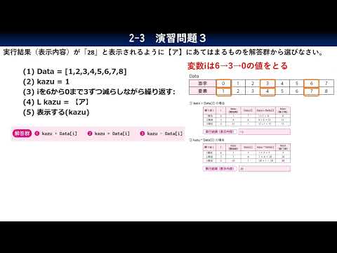 2-3_演習問題３／共通テスト情報Ⅰプログラミング対策／技術評論社