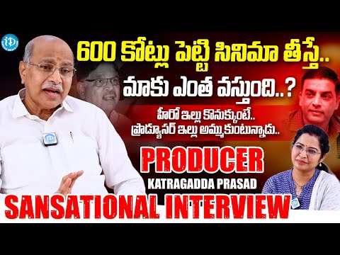 Producer Katragadda Prasad Sensational Interview | iDream Media