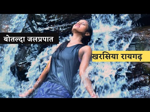 botalda waterfall atal rock garden |  खरसिया रायगढ़ | raigarh chhattisgarh | Alkarha vlogger