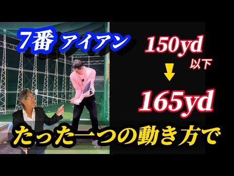 【※60歳以上必見】150yd飛ばない人の共通点