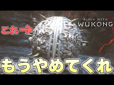 『ガチ目にショックなんだけど』何気なく探索していたら絶望に遭遇し絶望する猿【黒神話:悟空 Black Myth: Wukong実況】