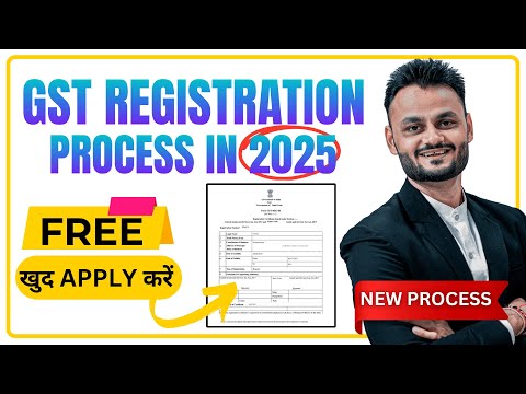 New GST Registration Process in 2025 | Online GST Registration करना सीखें