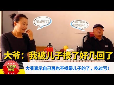 大爺不找帶兒子的，吃過虧，被揍好幾回了，大媽：妳太老沒眼緣！#緣來不晚 #相親 #中老年相親 #東北 #搞笑 #內容過于真實