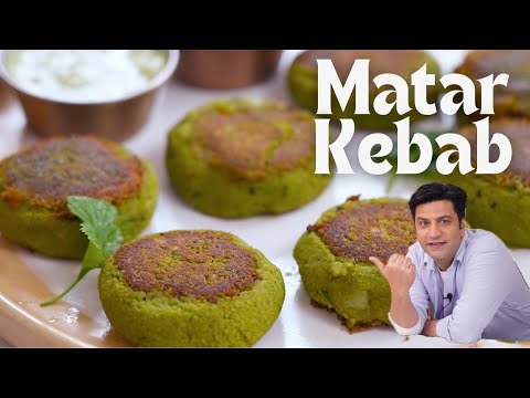 घर पर बनाओ मटर के टेस्टी स्नैक्स | Matar Ke Kabab | Veg  Hara Bhara Kebab Recipe | Chef Kunal Kapur