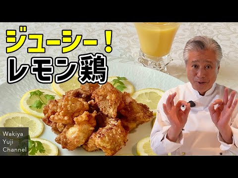 甘酸っぱいソースでいつものから揚げを爽やかにアレンジ！／テッパン中華おかず／中華基本のき／Deep fried Chicken with Lemon sauce