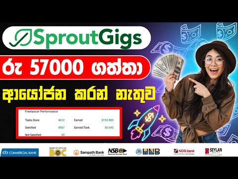 Sproutgigs Sinhala 2025 | e money site sinhala රු 57000  ගත්තා