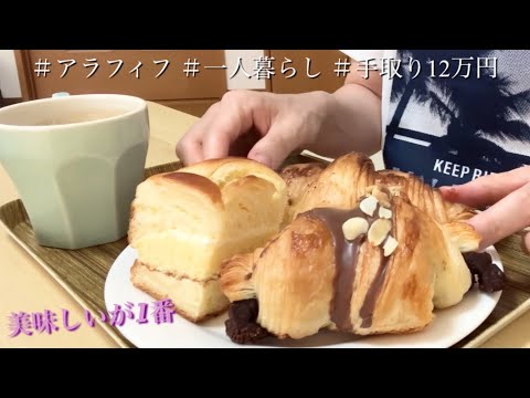 パン屋さんのパン/レンジで台湾カステラ【アラフィフの食事事情】