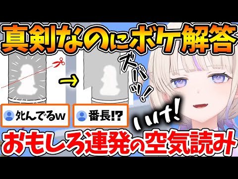 空気を読むゲームでナチュラルにボケてしまう番長が可愛すぎるw【ホロライブ/切り抜き/VTuber/ 轟はじめ / みんなで空気読み4 】