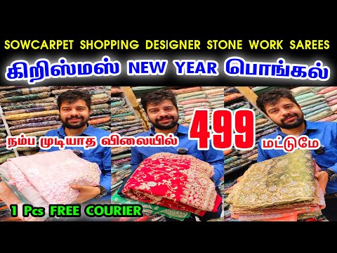 Rs.499 Sowcarpet Super Hit Stone Work Designer Sarees👌👌 Cut Work Sarees, 1pcs Free Courier Online