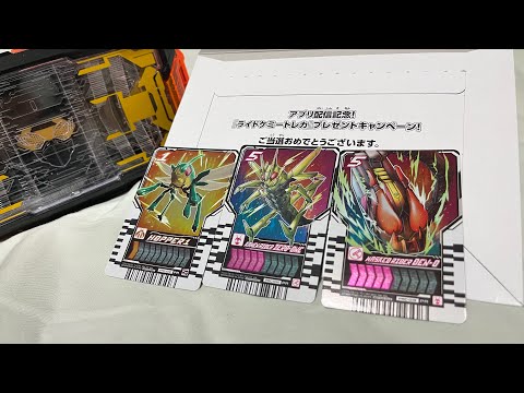 ガッチャードファイルアプリ配信記念！ライドケミートレカプレゼントキャンペーン！当選品パラレル3枚！レビュー！！