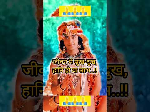 दूसरे के मन😲के भाव को कैसे जानें..⁉️#krishna🔱🙏Day7/100#shorts#viral#ytshorts#trending#motivation