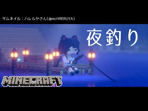 【Minecraft】きょうはシャケを倒すのではなく鮭を釣ります【戌亥とこ/にじさんじ】