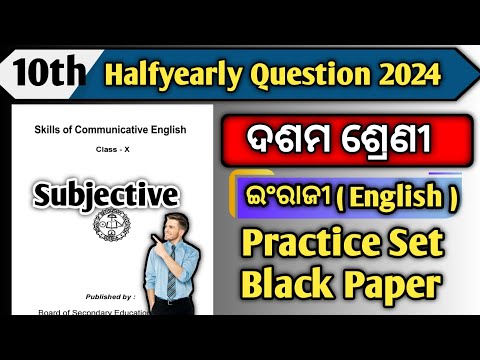 Class 10 Halfyearly Exam 2024 English Subjective Black Paper | Class 10 Halfyearly Exam 2024 English