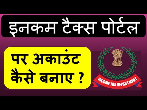 Income Tax Portal Par Account Kaise Banaye | Income Tax Registration Process New Portal