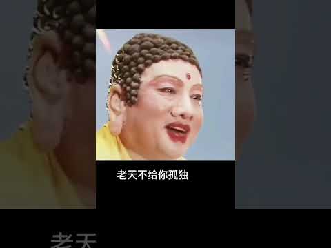 问这世间可有对错。对错的本意无非是成王败寇。