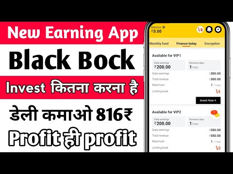 black bock earning app | black bock app se paise kaise kamaye | black bock mew earning app today