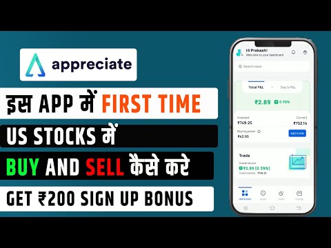 How to Start Appreciate Wealth Trading | Appreciate Trading in India | Invest Money in US Stocks