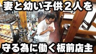 【東京】定食４００円ご飯みそ汁おかわり自由。早朝３時から働き育児もこなす板前店主の朝めし食堂の１日