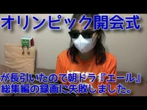 【日本語字幕あり】今更ではありますが、東京2020オリンピック開会式をテレビで観た感想です。【ブログ音読】【動いてる世の中ナウ】