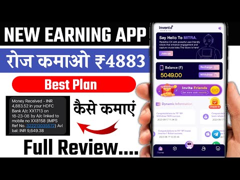 New Investment Earning App | Roj kamao ₹4883 | Best online Earning App | Real Earning App