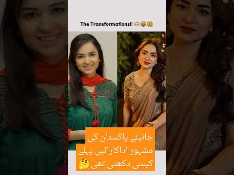 Pakistan most famous actresses transformation se pehly kesi dikhae deti thin #shorts