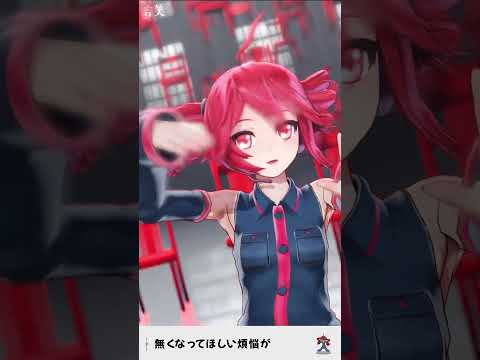 【Tda式改変重音テト】イガク【MMD】#vocaloid #重音テト #重音テトsv #animation #teto #原口沙輔 #イガク #utau #mikumikudance #shorts