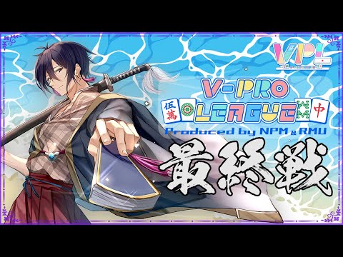 【#VPL】VPL3期Bリーグ、第五節！！【一宮真純/#Vtuber】※5分ディレイ