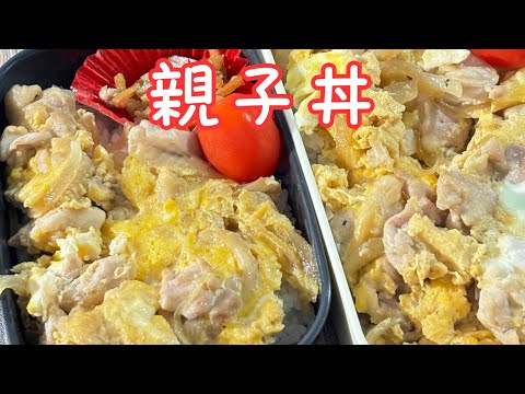 父が娘に贈る弁当(親子丼)241011