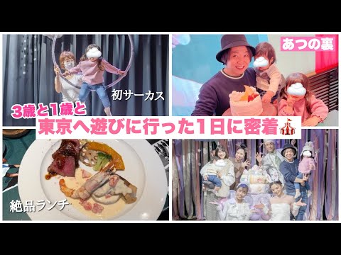 【とある日】夫婦YouTuberの休日【東京編】