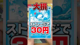 【ポケカ】赤字確定！！ノーマルのマリルを狙って追加5パック開封！#ポケカ #ポケモンカード #スノーハザード#ポケモン #shorts #みかんだいふく