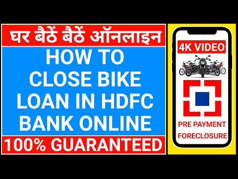 🔴hdfc bank bike loan close kaise kare | HDFC two wheeler loan foreclosure online