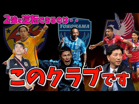 上位との差が拡がるJ2中盤戦！独走する2強を逆転できるのは？リョウヘイが注目の3クラブを特集してみた