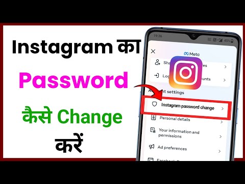 Instagram ka password kaise change kare || facebook ka password kaise badle | Tips Ki Pukar