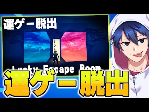 1/2を当て続けるゲームをフォトナでやってみた！【フォートナイト/Fortnite】