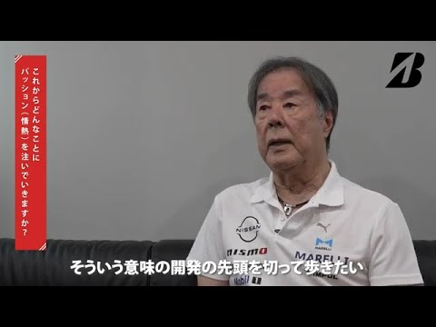 星野一義総監督 インタビュー