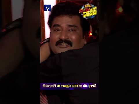 #Shorts - RajeevKanakala Emotion In New Year Event - 2025 ETV New Year Event - 31st December@9:30PM